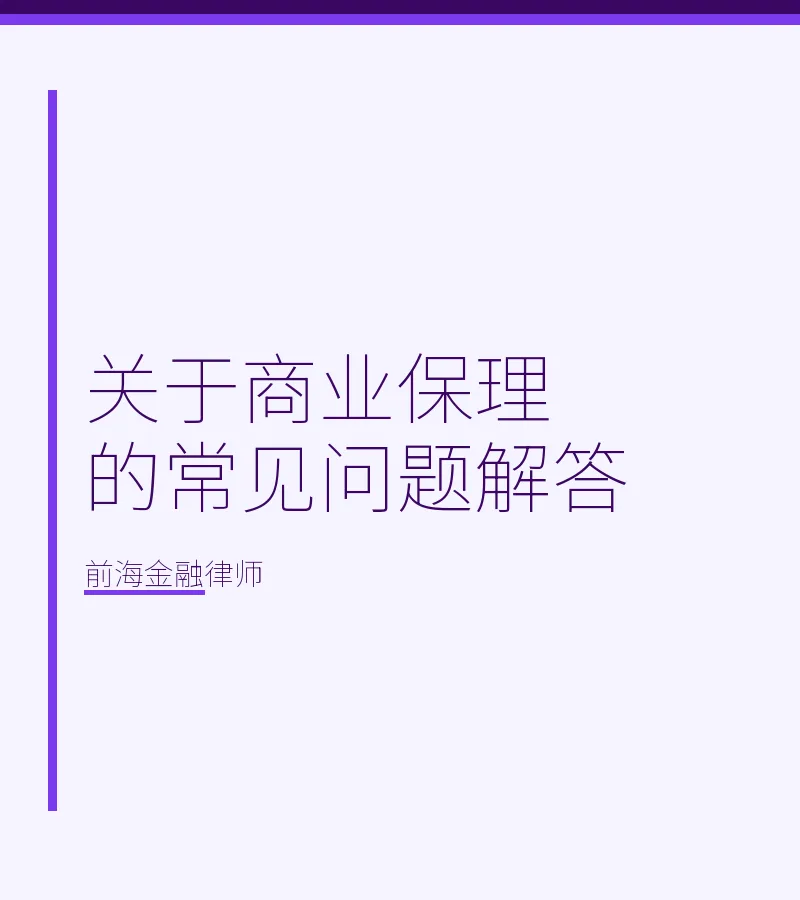 关于商业保理的常见问题解答