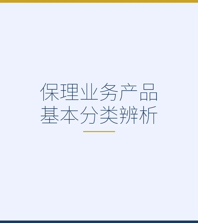 保理业务产品基本分类辨析